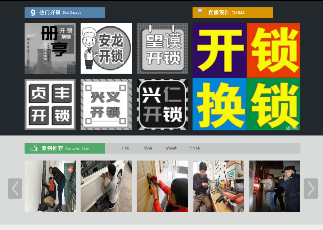 牧野黔西南开锁网门户网站
